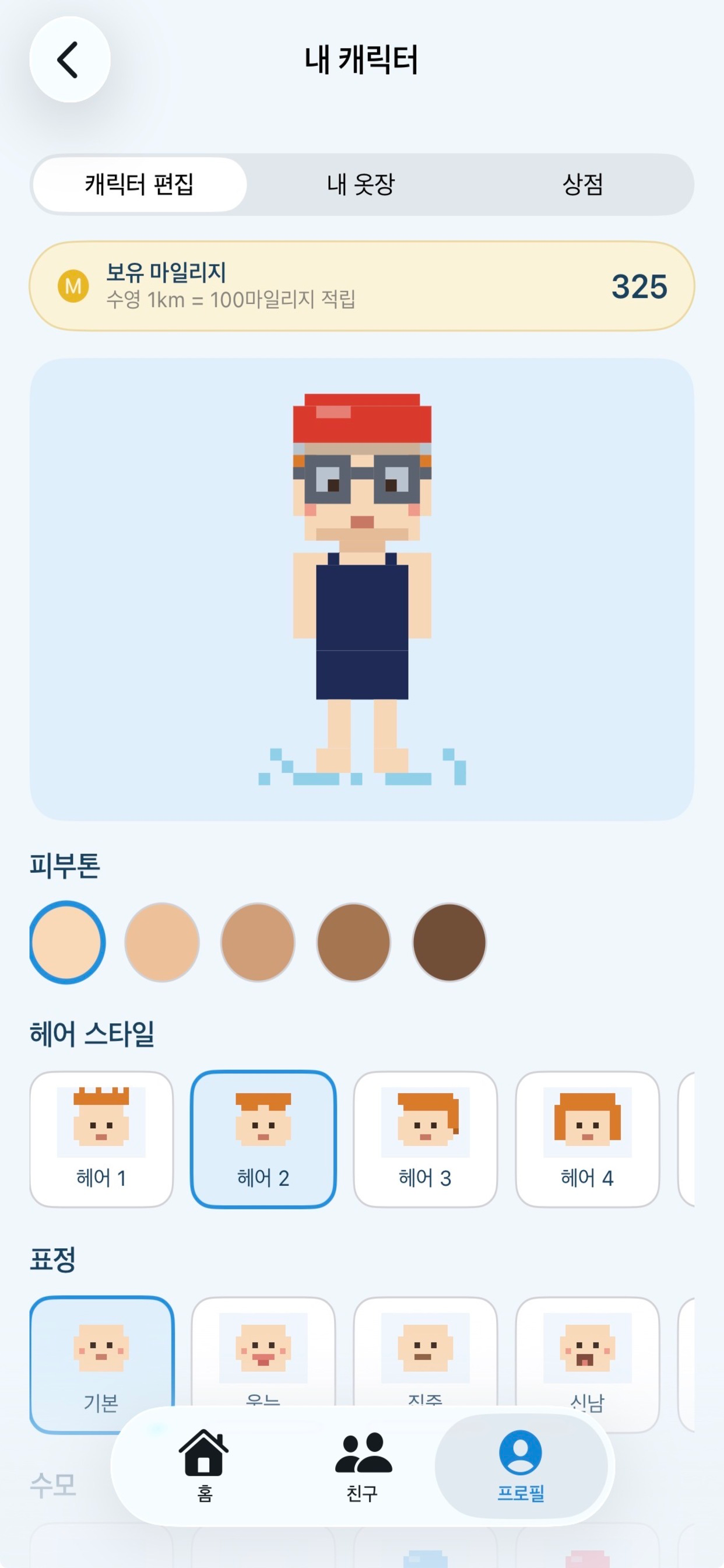 스윔메이트 screenshot 9