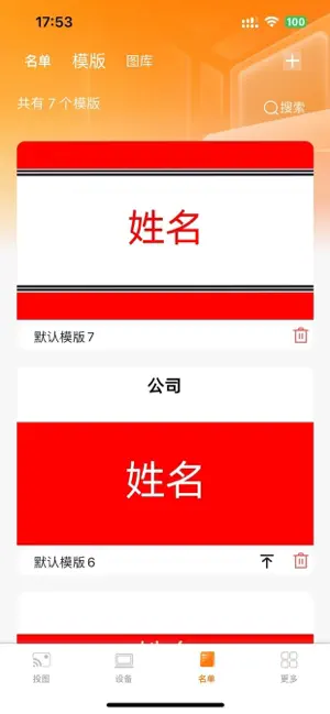 SmartTable iPhone screenshot 5