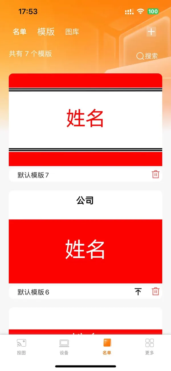 #5. SmartTable (iOS) Tekijänä: 志军 陈