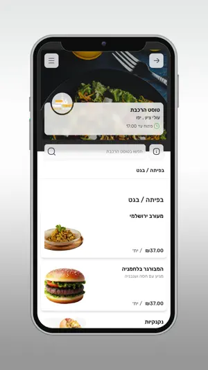 טוסט הרכבת screenshot 3
