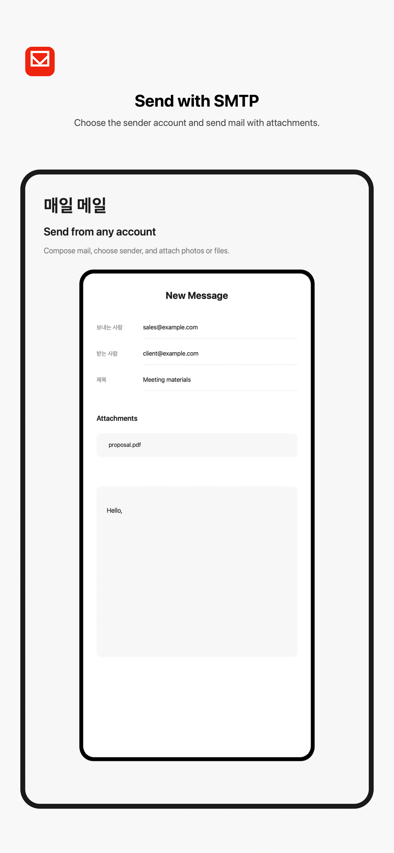 Maeil Mail screenshot 4