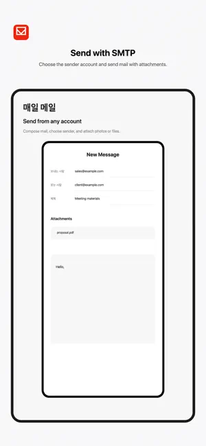 Maeil Mail screenshot 4