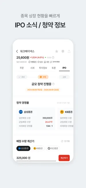 증권플러스 비상장전체_3