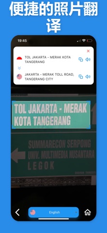 印尼语翻译与更多 screenshot