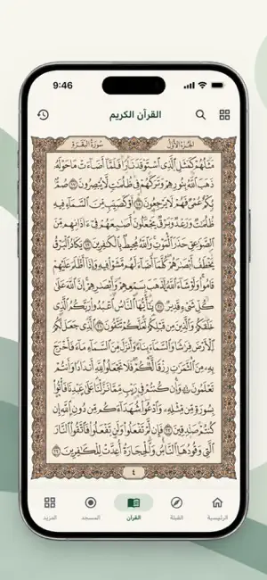 Prayer Times Adhan Athkar screenshot 3