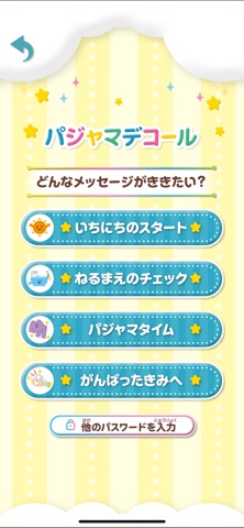 きゃらからふぉん のスクリーンショット