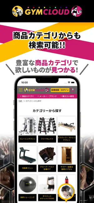 フィットネス機器のサブスク GYM CLOUD screenshot 3