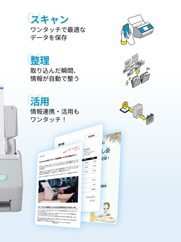 ScanSnap Home：スキャン・PDF・OCR書類管理 iPad screenshot 2