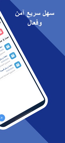 منافذ مانحين iPhone screenshot