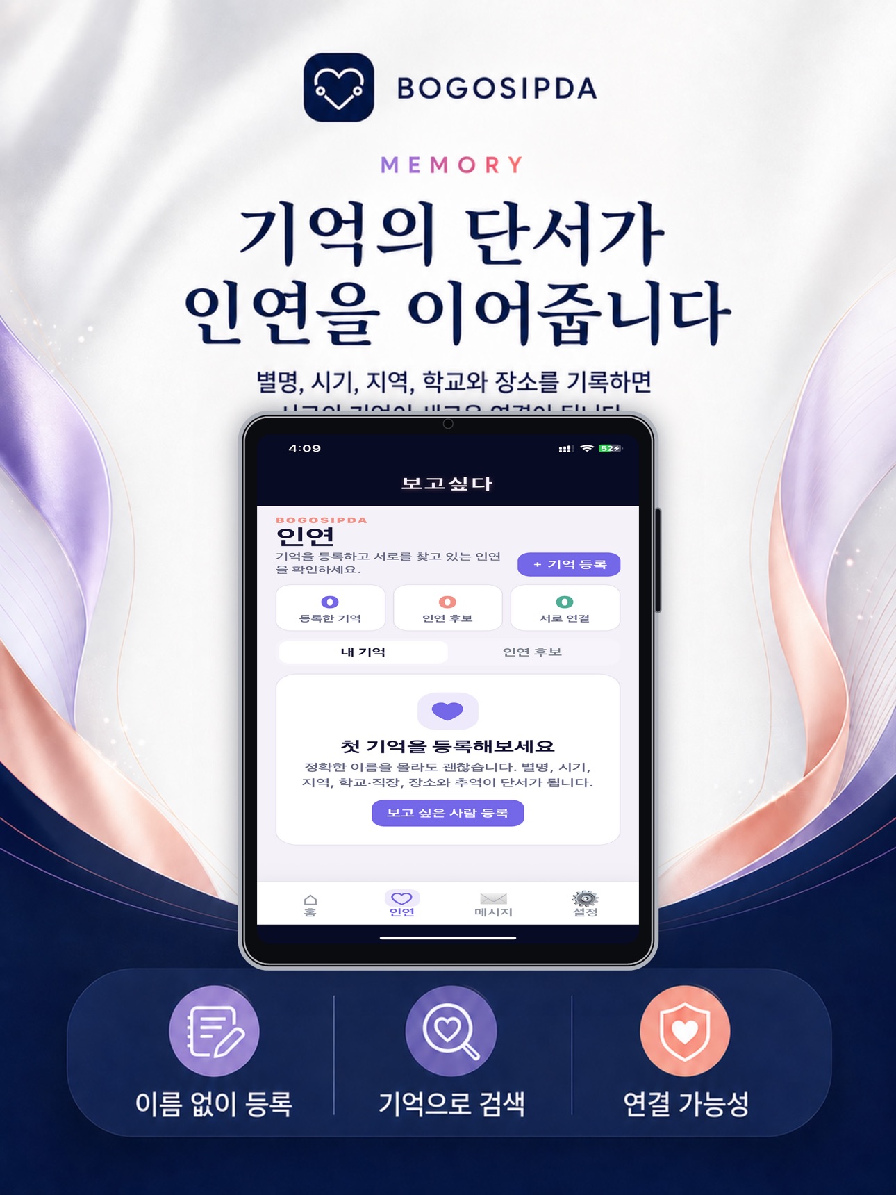 Screenshot 7 of 보고싶다
