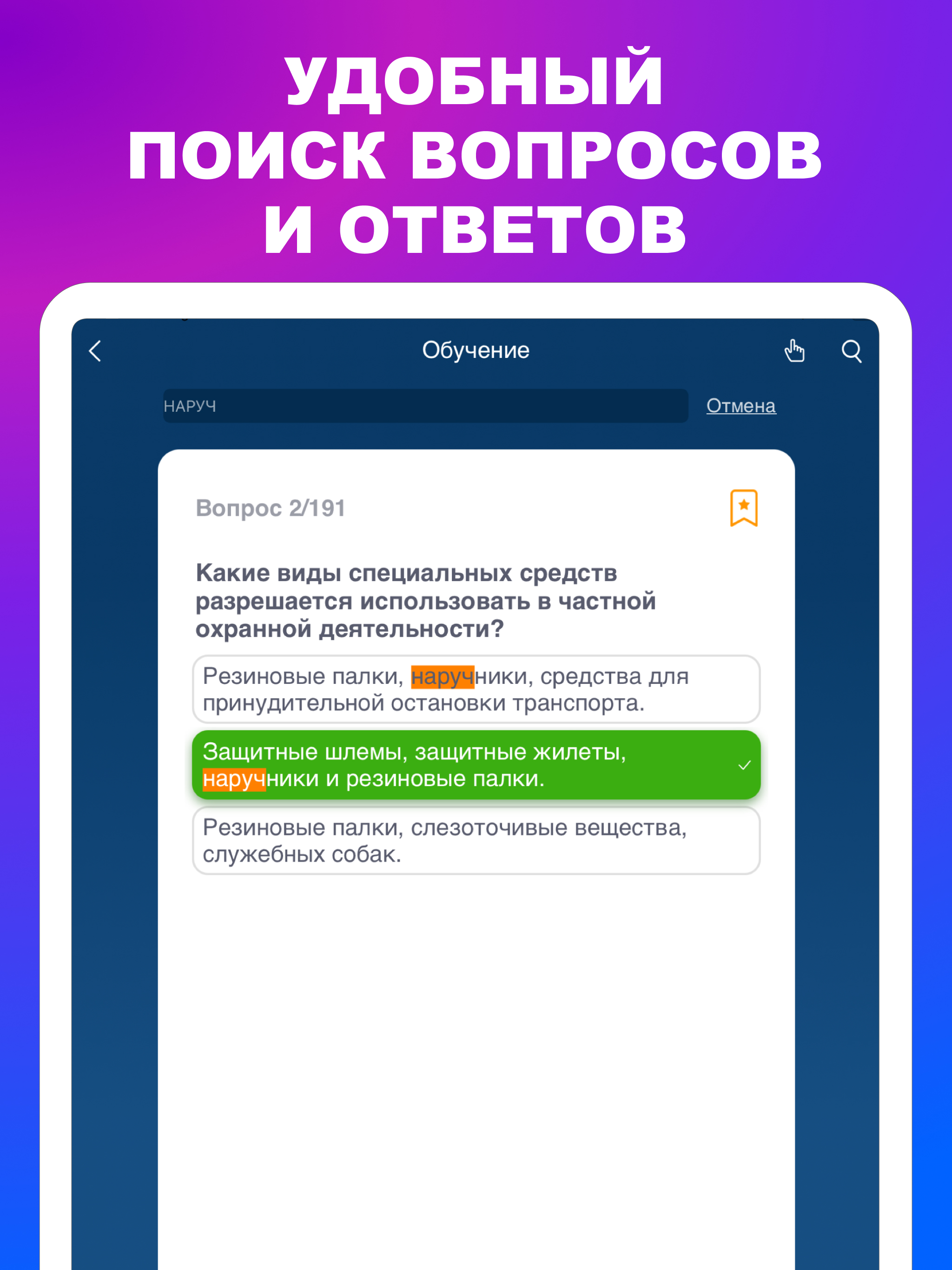 Охранник 4, 5, 6 разряда 2026.