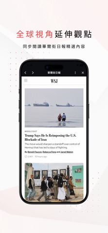 風傳媒 screenshot