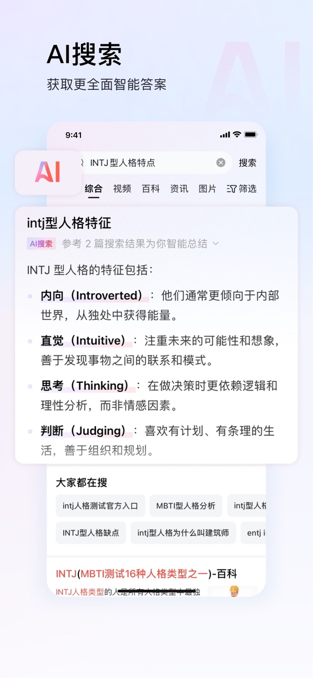 今日头条极速版 截图