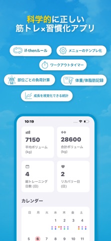 デカクナル｜筋トレメモ screenshot
