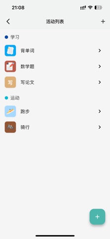 时迹·记录时间痕迹 screenshot