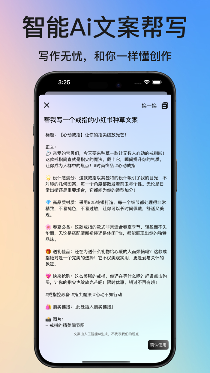 提词器-AI写稿直播助手短视频拍摄悬浮提词器