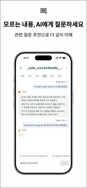 Studit - Study Smarter with AI screenshot 2
