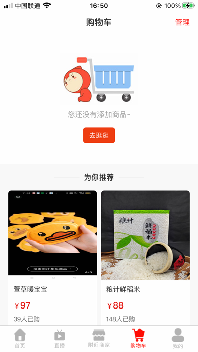 匠品共享 Screenshot