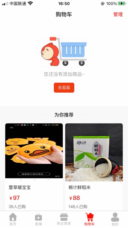 匠品共享 screenshot-7