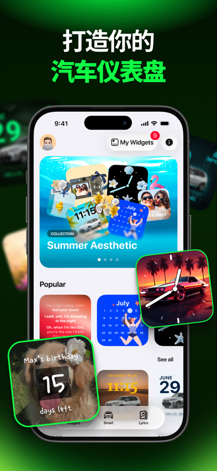 CARFACE 车载小部件与歌词 的 App Store 截图 4