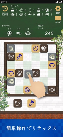もくもくブロック：食材を並べて料理を作るパズルゲーム のスクリーンショット