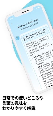 ご当地ことだま｜AI方言翻訳アプリ screenshot