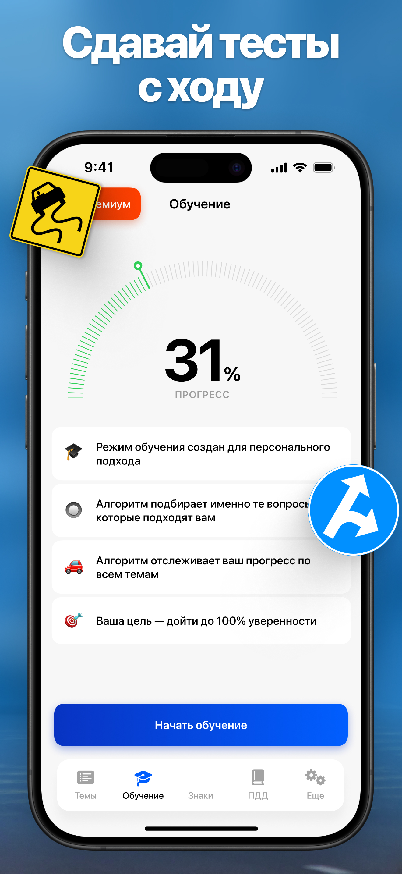 Учи ПДД автошкола билеты 2026 screenshot 4