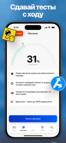 Учи ПДД автошкола билеты 2026 screenshot