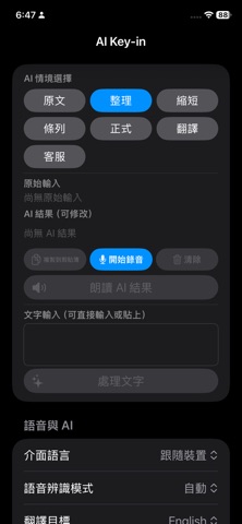 AI Key-in Screenshot 1 of 7