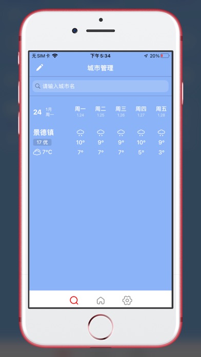 Screenshot #2 pour 雨天提醒