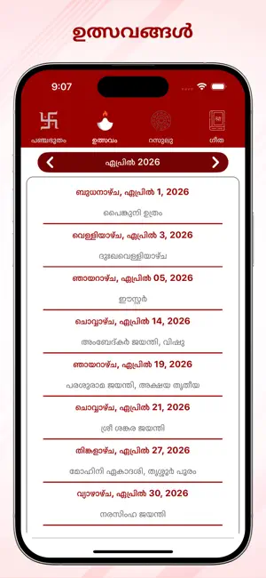 Malayalam Calendar 2026 screenshot 2
