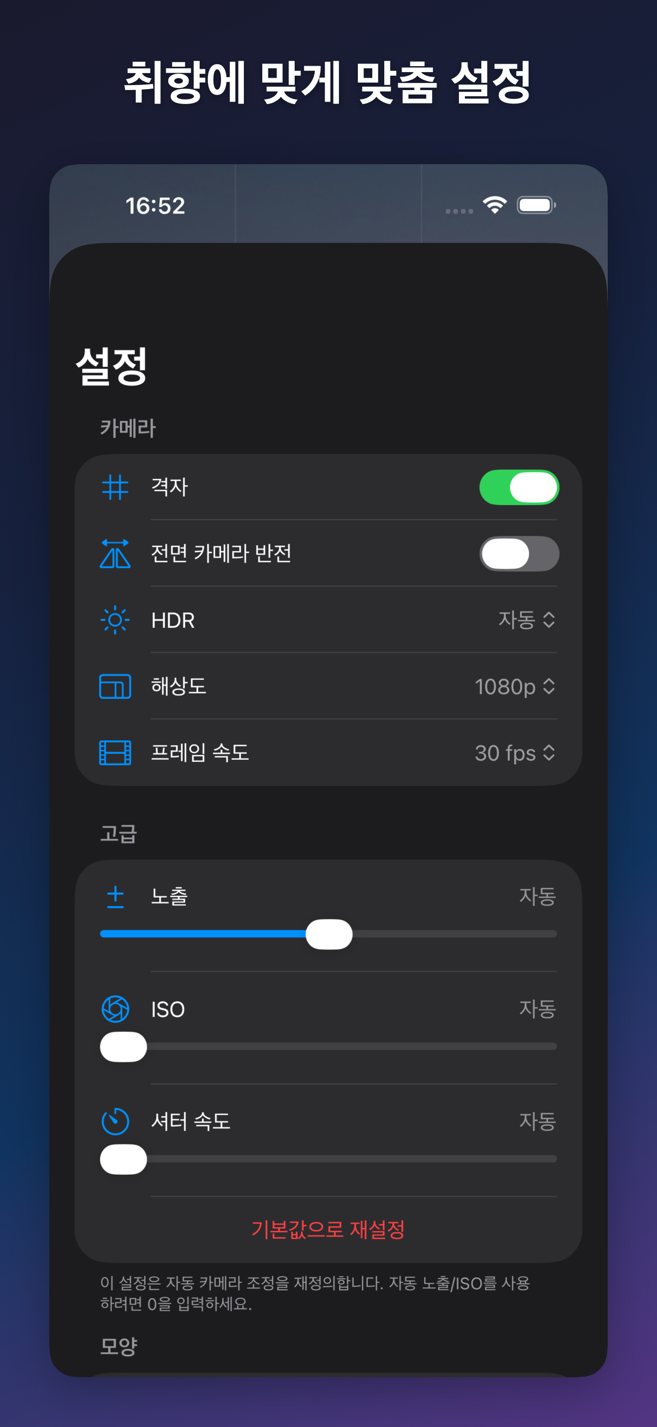 ProjectCam - Photo Folders iOS screenshot 4 showing app interface