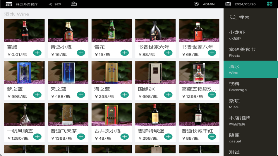 #1. 绿云电子菜谱 (iOS) 由: 杭州绿云科技有限公司