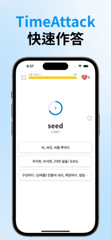 词源图解英语单词 - 中学高中 screenshot