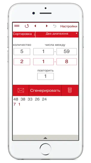 Скриншот Генератор Случайных Чисел ГСЧ на iPhone 3
