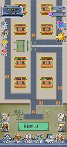 工厂也疯狂 - 鸡蛋工厂模拟器 screenshot