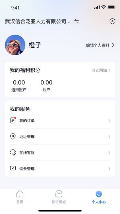 壹员之家 screenshot-3