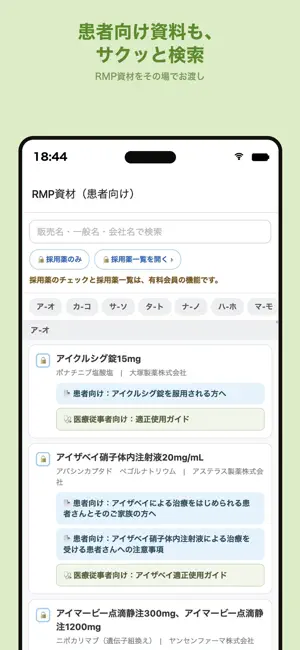 薬剤師毎日ドリル screenshot 3