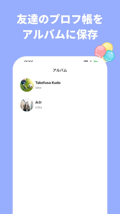 プロフィール帳アプリ-Dotme screenshot-3