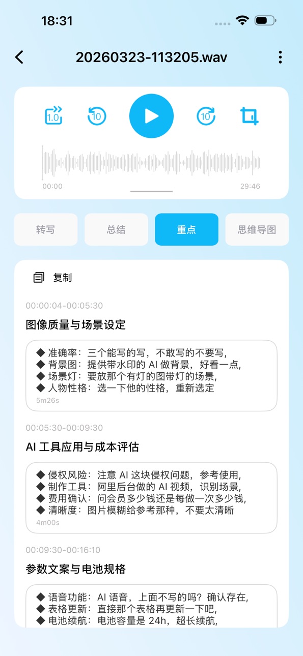iPhone screenshot