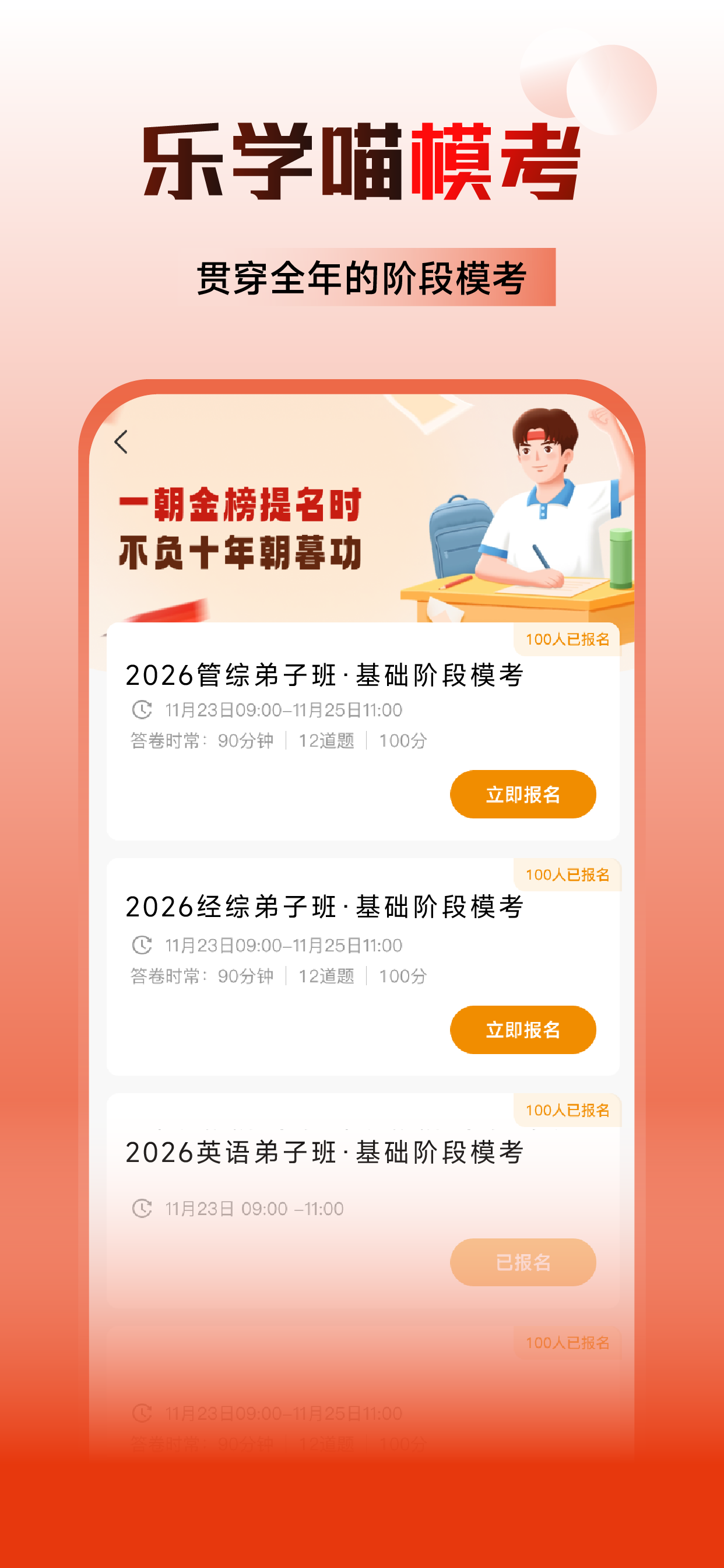 乐学喵