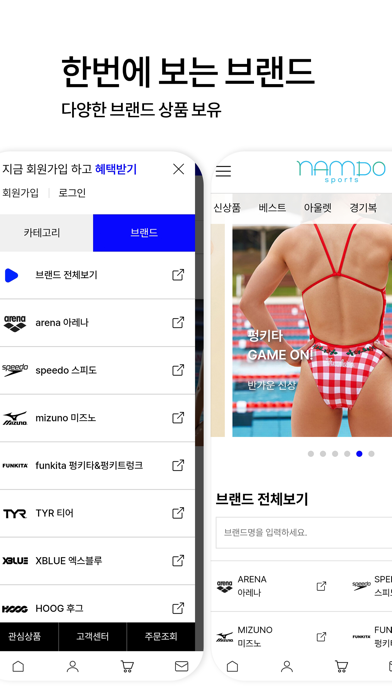 남도스포츠 iPhone screenshot 6