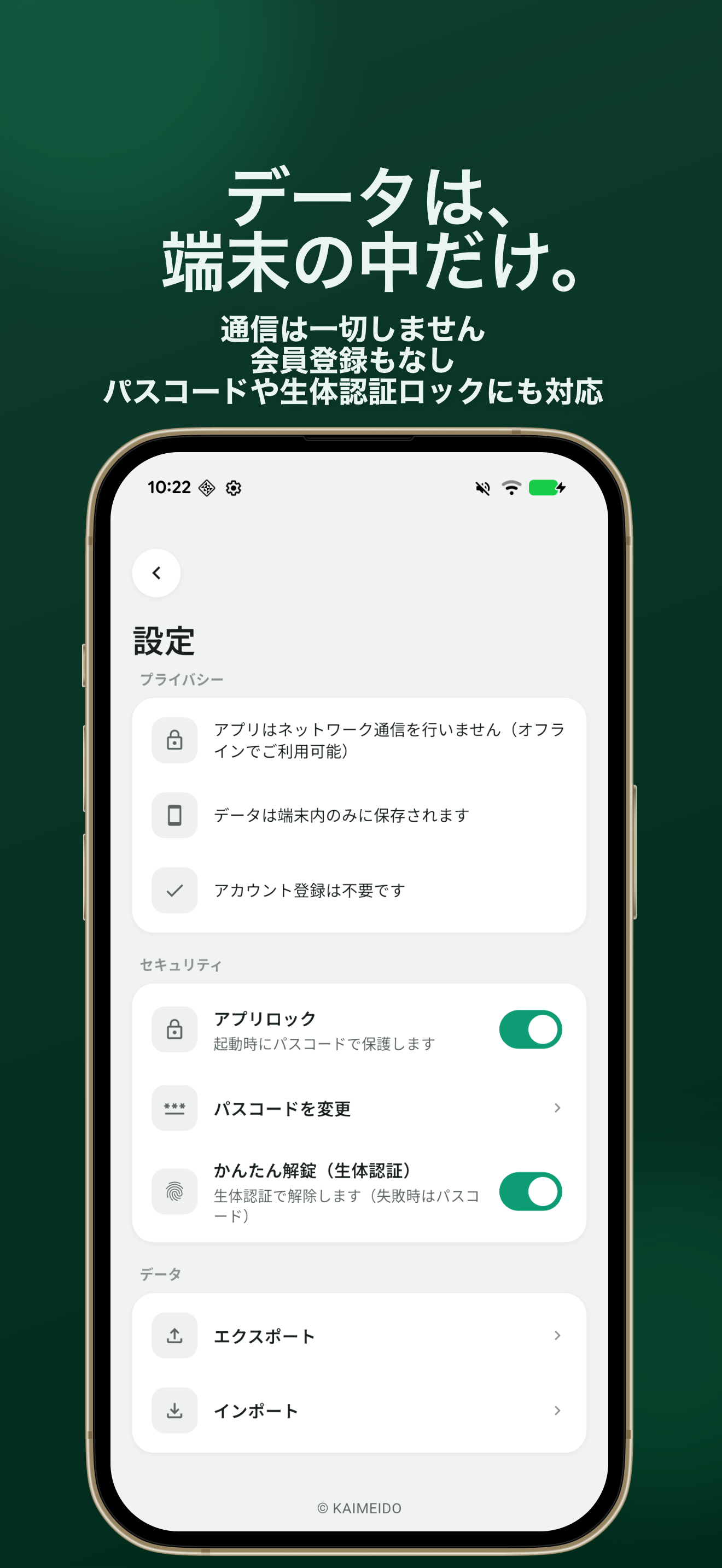 コピアド - 住所コピー＆変更管理 screenshot 4