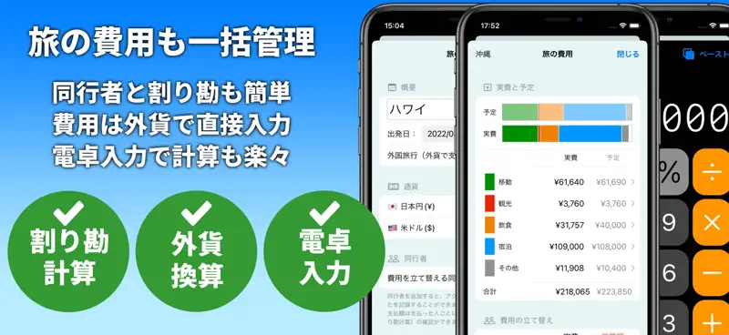 マイ旅 〜 旅の計画・記録 screenshot 2 of 4