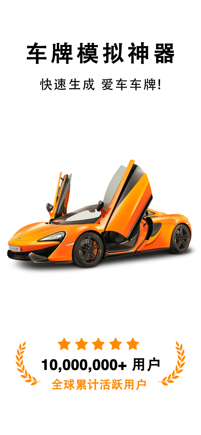 车牌帝-模拟车牌生成器汽车摩托车牌照选号预览违章查询