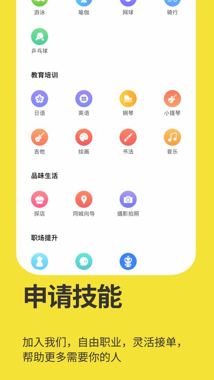 技秀-自由职业兼职接单 screenshot-3