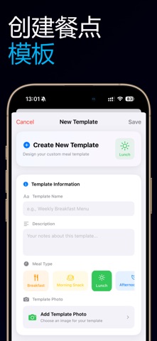 Simplio用餐提醒 screenshot