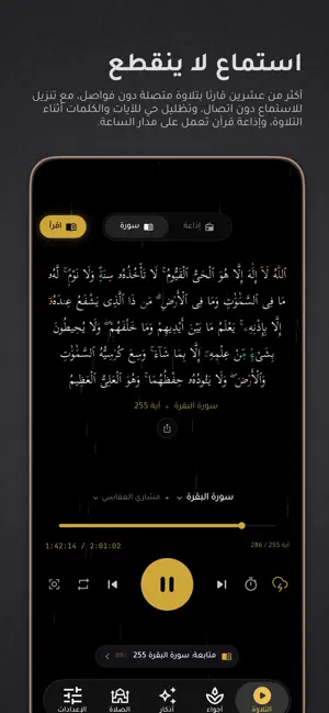 Sukoon: Quran, Prayer, Athkar screenshot 2