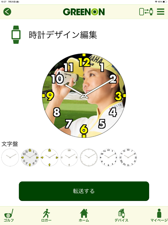 GREENON (グリーンオンアプリ) iPad screenshot