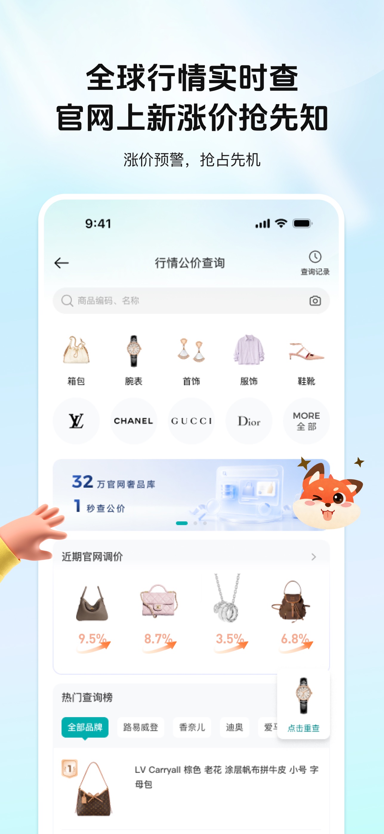 Screenshot 4 of 段小狸进销存